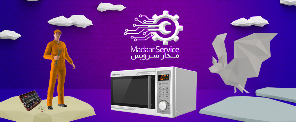 تعمیرات مایکروفر دیپوینت